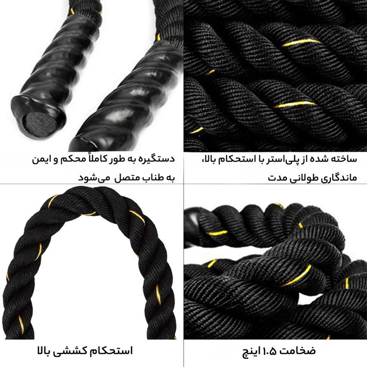 طناب بتل روپ مدل XCV-02 طول 12 متر