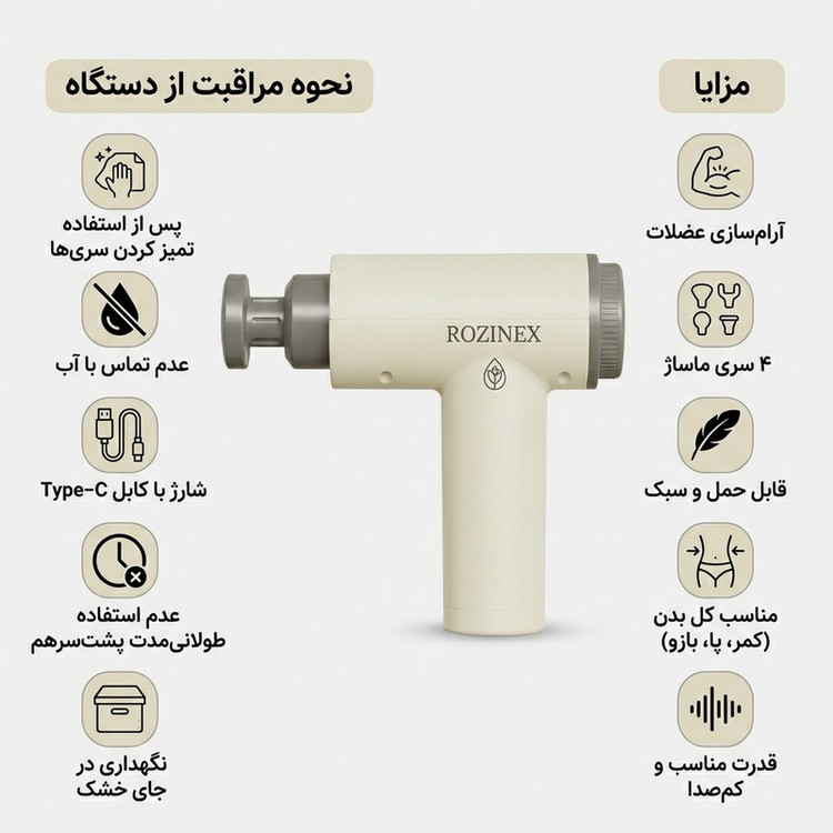 ماساژور برقی روزینکس مدل YX720