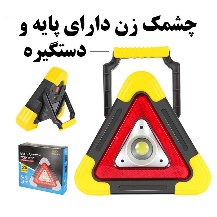 چراغ اضطراری مدل HB6608