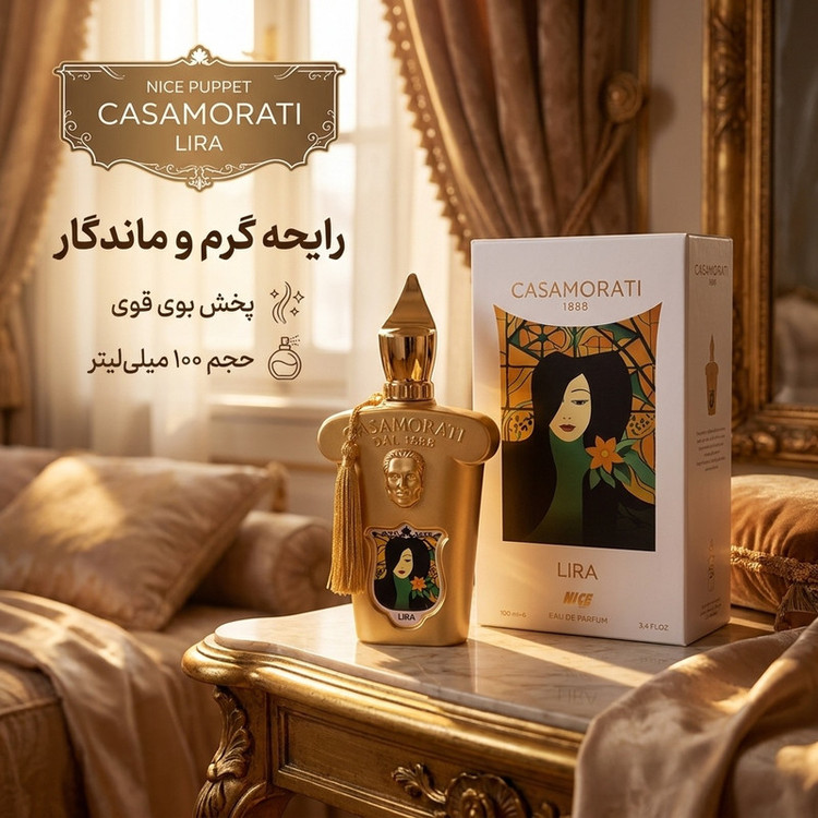 ادوپرفیوم زنانه نایس پاپت مدل Casamorati Lira با رایحه گرم حجم 100 میلیلیتر