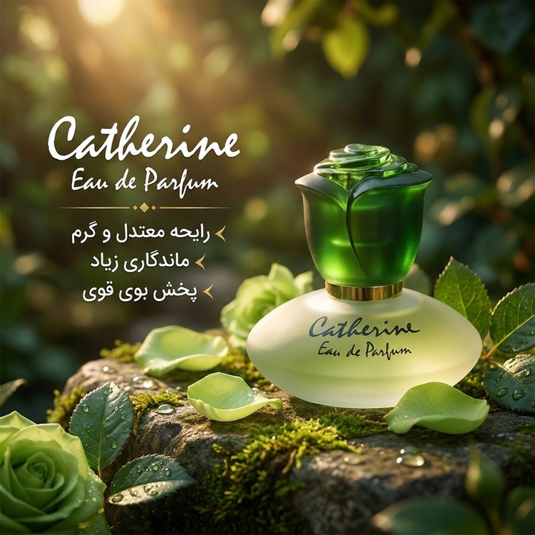 ادوپرفیوم زنانه مدل Catherine حجم 45 میلیلیتر
