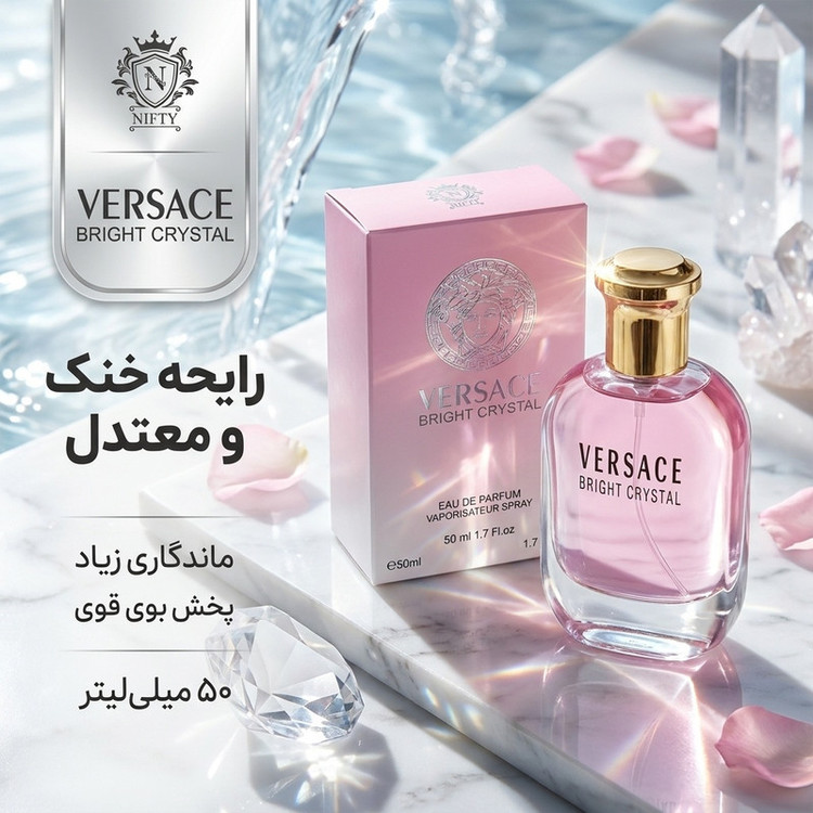 ادوپرفیوم زنانه نیفتی مدل ورساچه برایت کریستال با رایحه خنک حجم 50 میلیلیتر