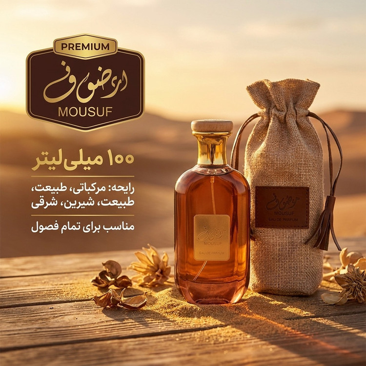 ادو پرفیوم مردانه ارض الزعفران مدل موصوف حجم 100 میلی لیتر