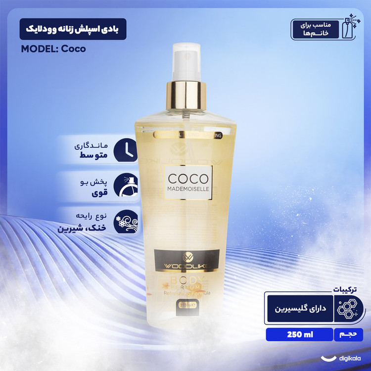 بادی اسپلش زنانه وودلایک مدل Coco حجم 250 میلی لیتر