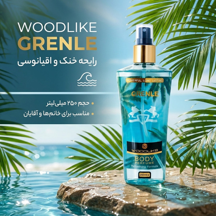 بادی اسپلش وودلایک مدل GRENLE حجم 250 میلیلیتر